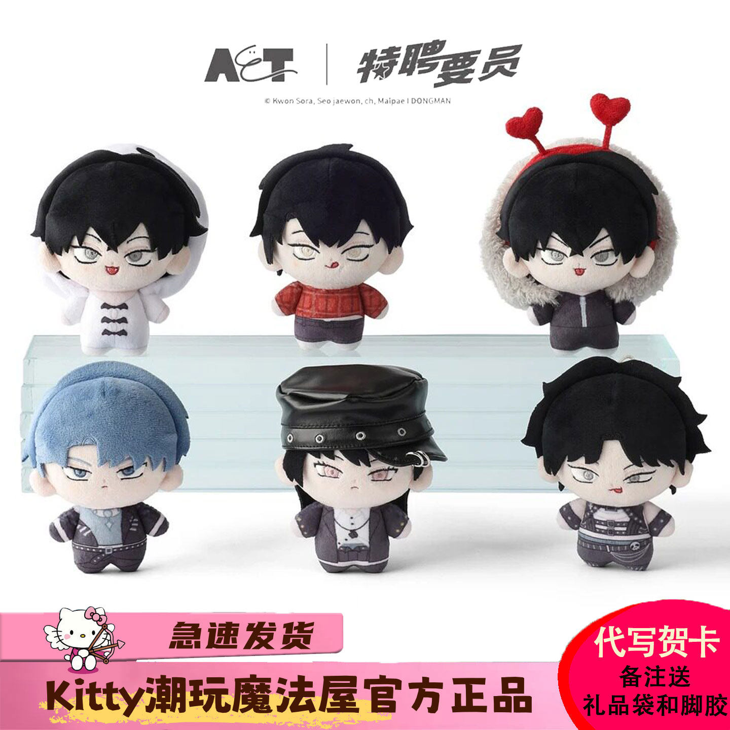 特聘要员夜巡者系列努努体盲盒