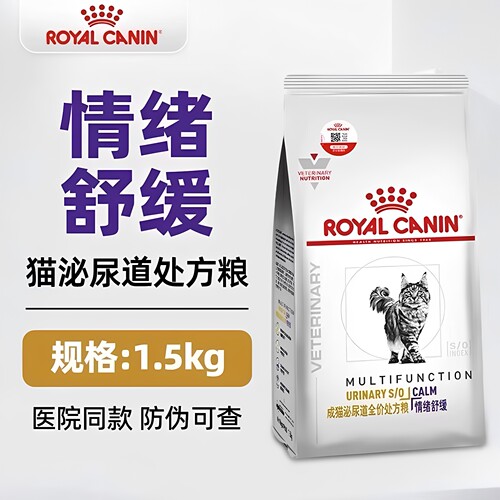 皇家猫粮MUC34情绪舒缓成猫泌尿道处方粮1.5KG3.5kg尿路感染呵护