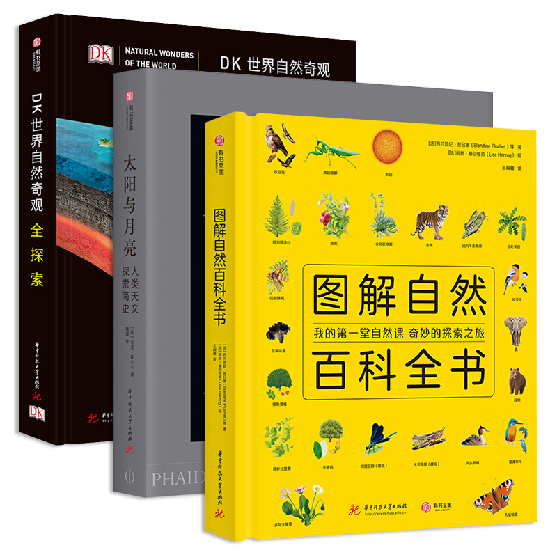有书至美华中科技大学出版社