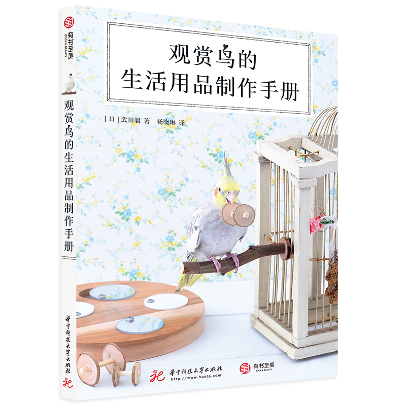 华中科技大学出版社有书至美