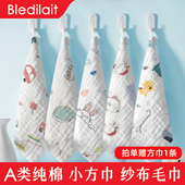 婴儿小方巾纯棉a类儿童纱布毛巾超软新生幼儿方巾男女宝宝洗脸巾