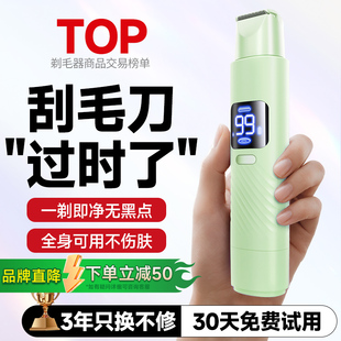 猫头鹰电动刮毛刀女生男士专用刮腋毛腋下私处私密剃毛器脱毛神器