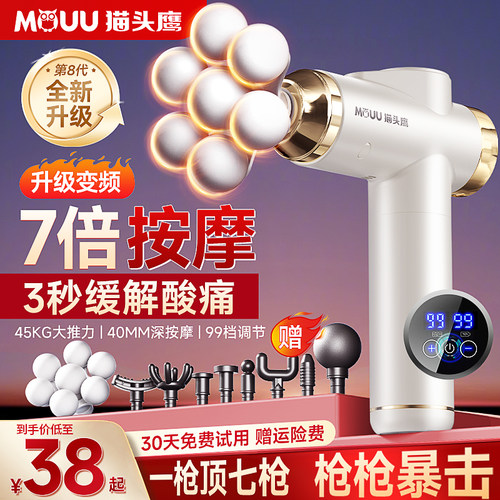 猫头鹰筋膜枪肌肉按摩器静音放松颈椎腿部背部男女电动颈膜多功能