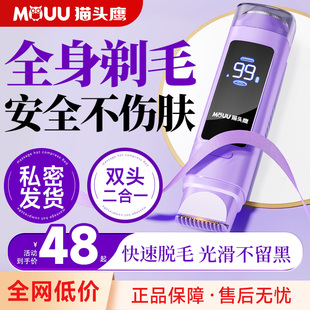 專用私密脫毛陰剪腋下腿毛安全電動刮毛器 刮毛刀私處剃毛器女男士