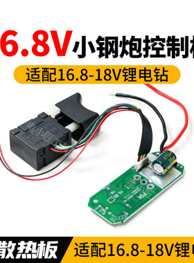 小钢炮无刷锂电钻控制板散热
