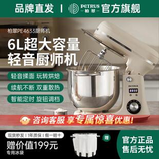 柏翠厨师机Pe4633全自动智能多功能家用小型和面机烘焙静音大容量