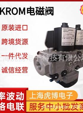 全新进口霍科德VAS115R/NW燃气电磁阀krom电磁阀
