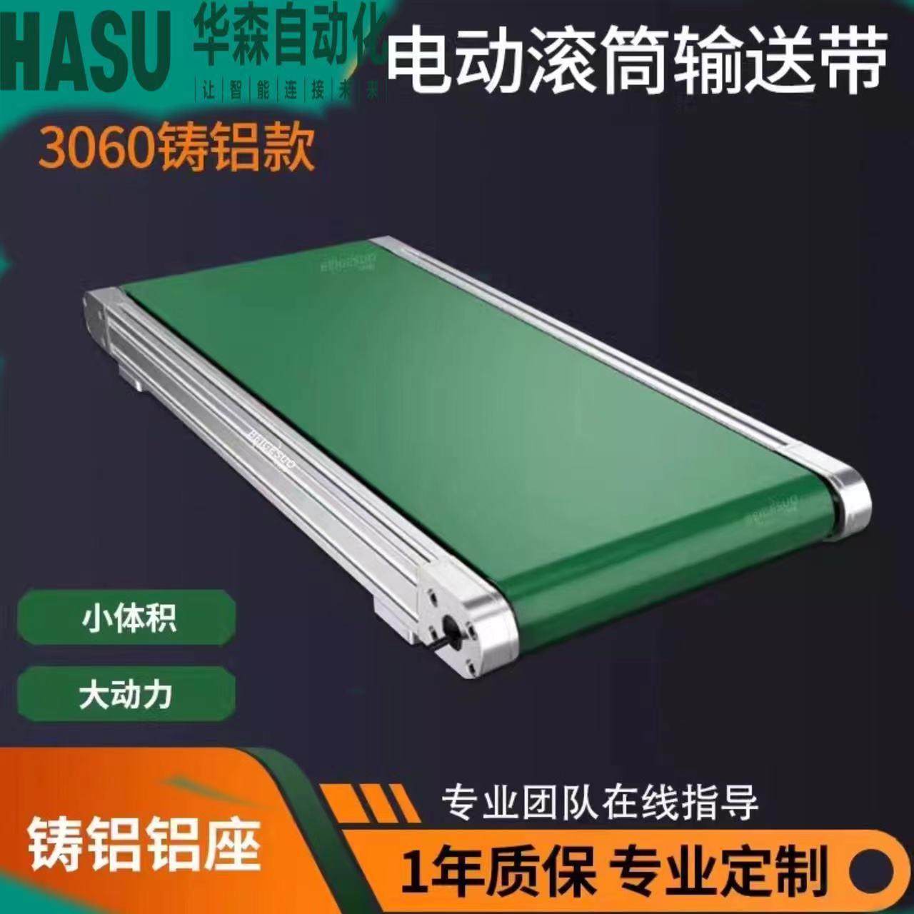 3060款电动滚筒输送机内置电机小型传送带直流24v动力滚筒流水线,搬运/仓储/物流设备,输送机,淘宝优惠券,粉丝福利购,淘宝优惠卷