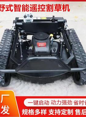 越野智能遥控割草机 HT800园林开荒除草机 履带式家用遥控剪草机