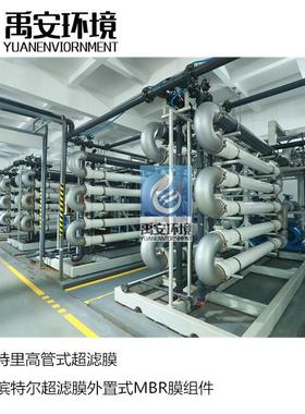 德国BERGHOF超滤膜MO84G66.03i8V化工废水处理MBR膜组件