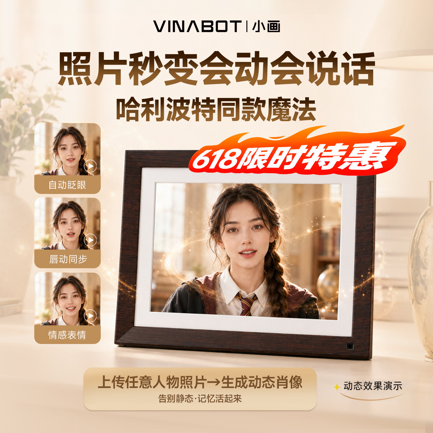 来画小画AI互动对话显示屏 | 智能魔法相框 | 家庭数码相框定制纪念礼物 | 可视化IP情感大模型