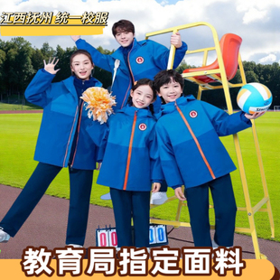 江西抚州校服统一款式中小学生秋冬运动儿童班服套装冲锋衣三件套