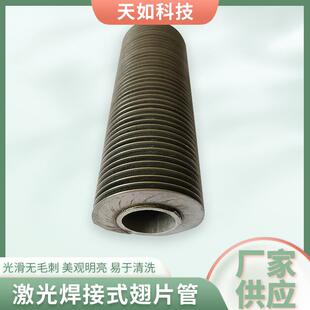 激光焊接式翅片管蒸汽散热器工业暖气片散热管高频无缝翅片管
