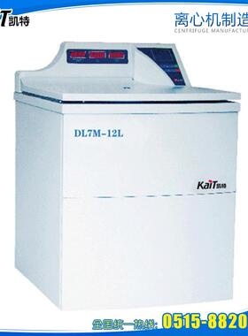 DL7M-12L大容量冷冻离心机高速冷冻离心机实验仪器离心机供应