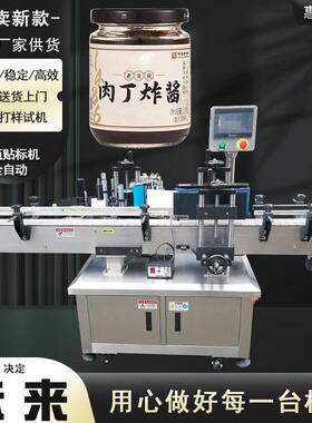 源头厂家HLTB-280A自动不干胶圆瓶贴标机酱料瓶贴标机圆罐贴标机