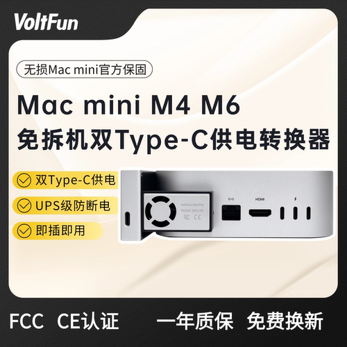 MiniPalMac转接器8字口改TypeC