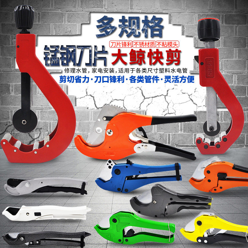 PPR剪刀快剪 PE PVC剪刀 铝塑管剪刀 管剪割刀割管器切管器剪管器,橡塑材料及制品,塑料盒/塑料箱/塑料柜,淘宝优惠券,粉丝福利购,淘宝优惠卷