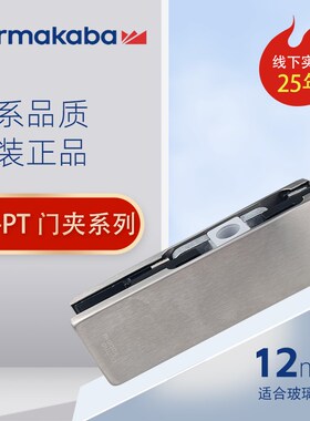 多玛门夹DORMA玻璃门夹ULPT10 玻璃门ULPT门夹一字夹上夹下夹顶夹