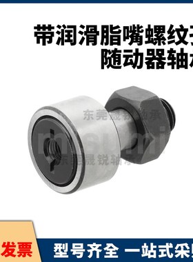 CFFRT CFURT轴承6 8 10 12 16 18 20-19 22 26 30 32 35 40 52