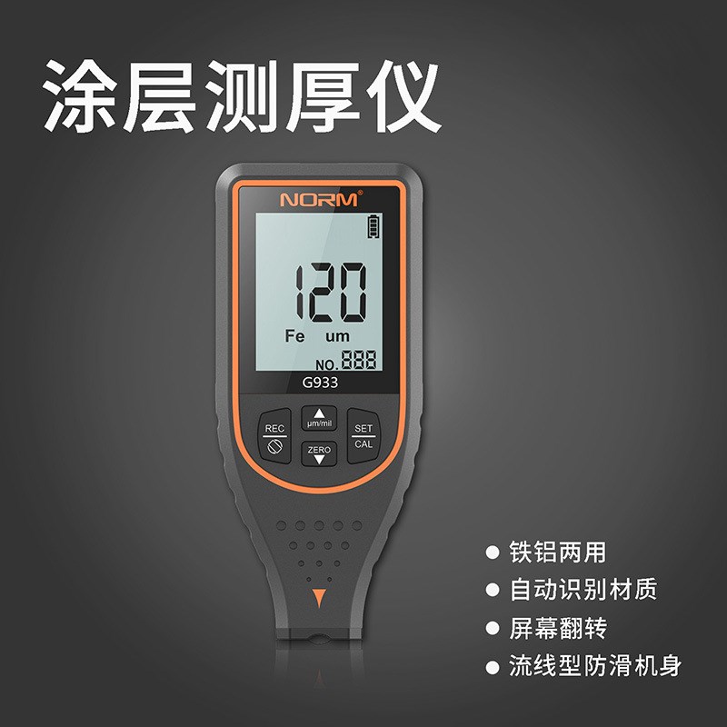 测漆仪G933铁铝涂层测厚仪涂镀锌层漆膜仪二手汽车漆面厚度检测仪