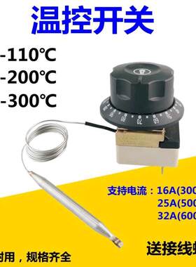 专业可调式调温器保温台商用电烤箱开水桶旋钮温控开关热水器烤肠