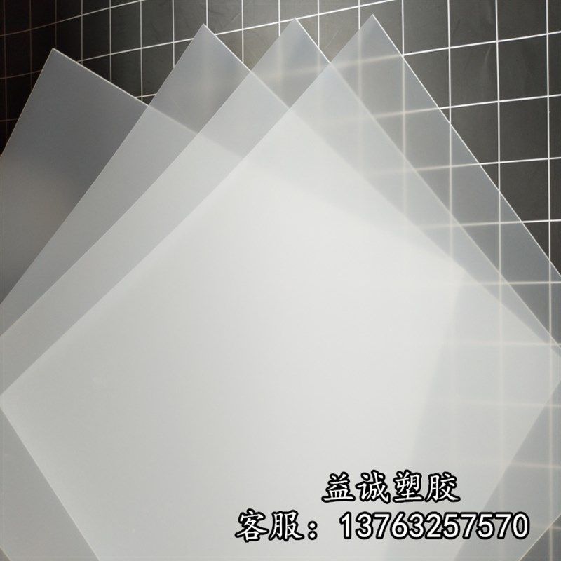 白色半透明磨砂pp薄片 透明pvc pc pet片材卷材pp硬塑料板材加工,工业油品/胶粘/化学/实验室用品,马弗炉/电阻炉/实验炉,淘宝优惠券,粉丝福利购,淘宝优惠卷