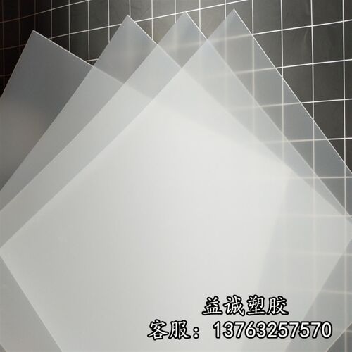 白色半透明磨砂pp薄片 透明pvc pc pet片材卷材pp硬塑料板材加工