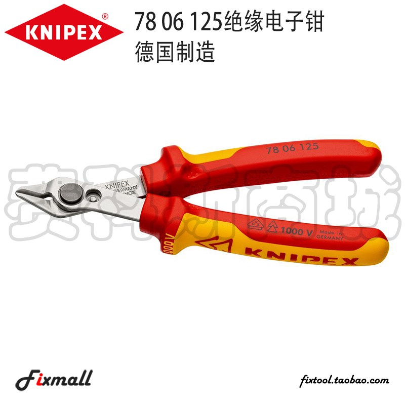德国KNIPEX凯尼派克7806125绝缘电子钳78 06 125