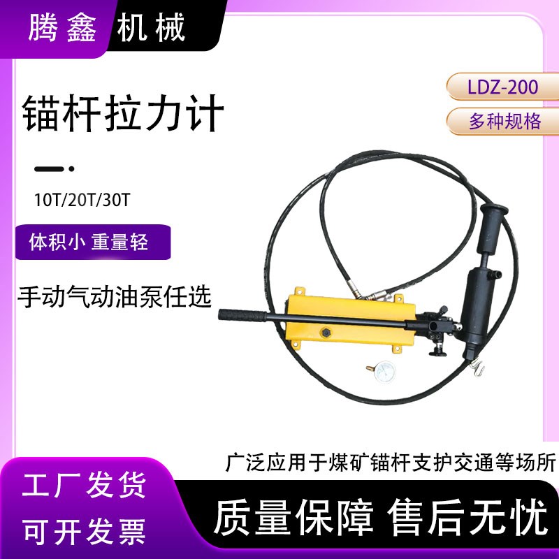 YML系列锚杆拉力计 LDZ测定锚杆锚固力工具煤矿用锚杆拉拔仪