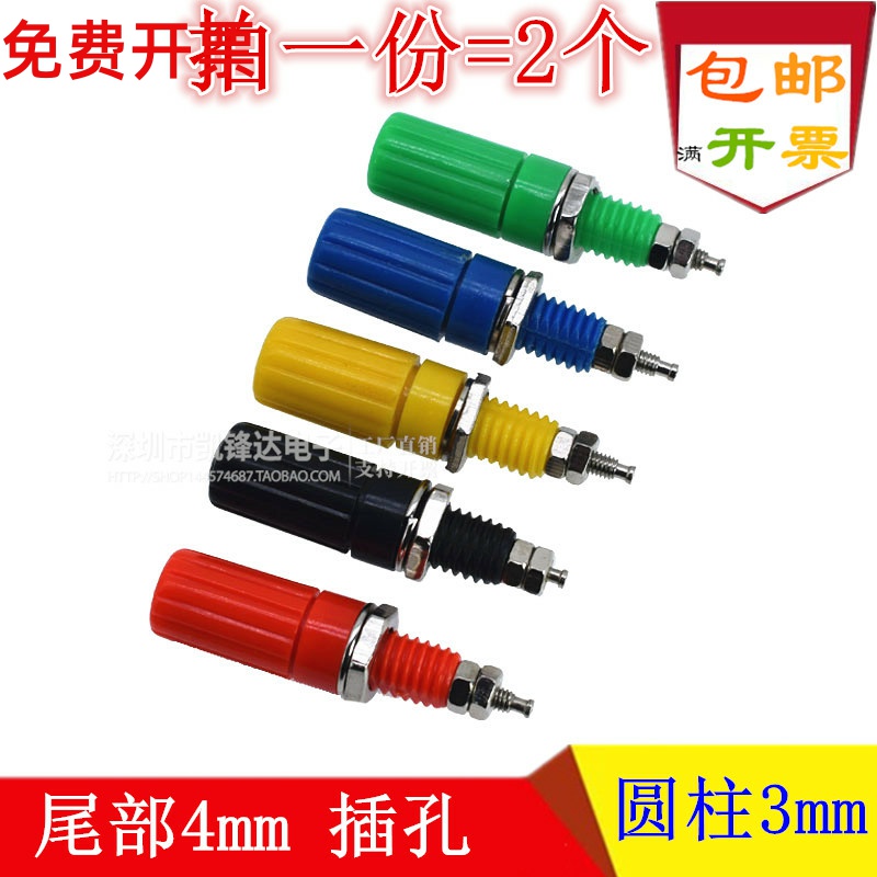 M3螺杆长接线柱 后带4mm插孔接线端子电源测试孔连接器端子