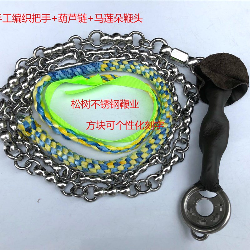 葫芦鞭响鞭麒麟鞭甩鞭钢鞭不锈钢鞭子健身鞭绳绳鞭梢鞭头成品鞭