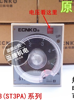 日科 ECNKO 通电延时时间继电器ST3PA-A-B-C-D-E DC24V AC220V 5A