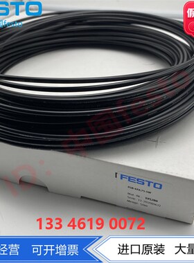 FESTO费斯托尼龙塑料气管 PAN-6X1-SW 553913 黑色TPE-A尼龙正品