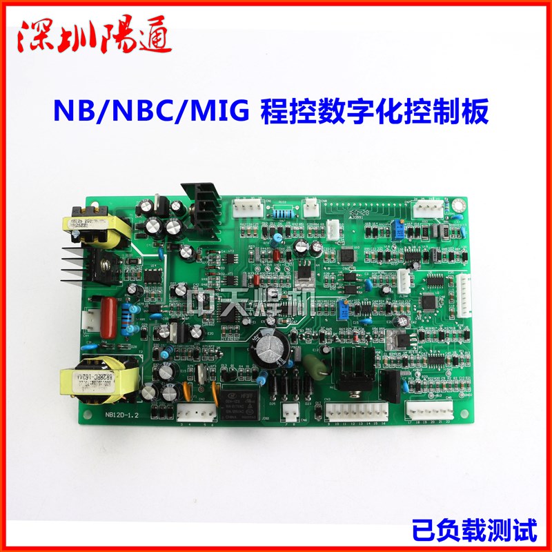 NB12D气保焊机控制板程序控制贴片主板线路板修配全新