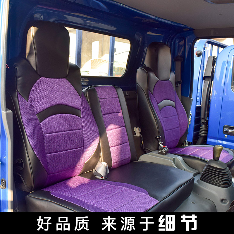 适用于江淮骏铃v6v8座套格尔发a5l威铃k5帅铃q6康铃x6x5货车坐垫