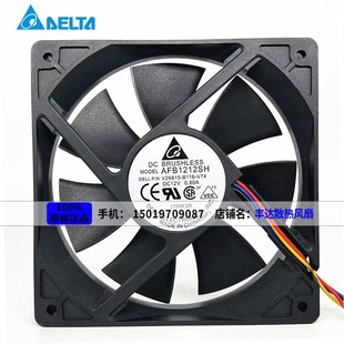 12V 0.80A pwm 台达 散热风扇 大风量 AFB1212SH 12CM 原装 12025