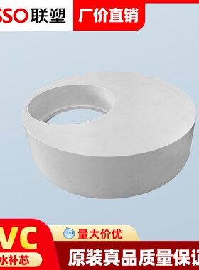 联塑PVC排水管补心 变径圈下水偏心 大小头315*200*160*110*75*50
