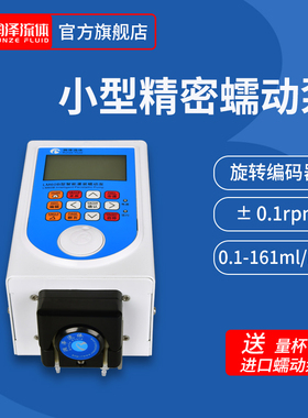 智能精密蠕动泵 可调速实验室灌装小型恒流泵自吸电动计量泵LM60B