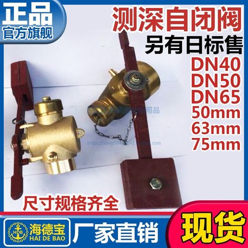 船用测深自闭阀装置原件CBT3778-1999测量管自闭器排气阀门DN4050