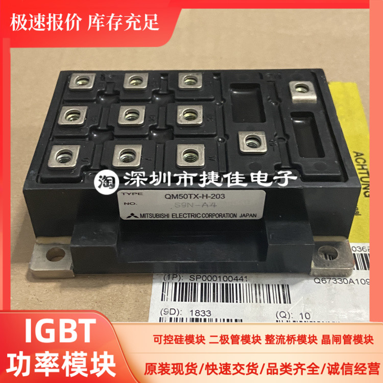 QM50HY-HQM50TF-HBQM100TX1-HB QM50TB-HQM50TB2-H 模块