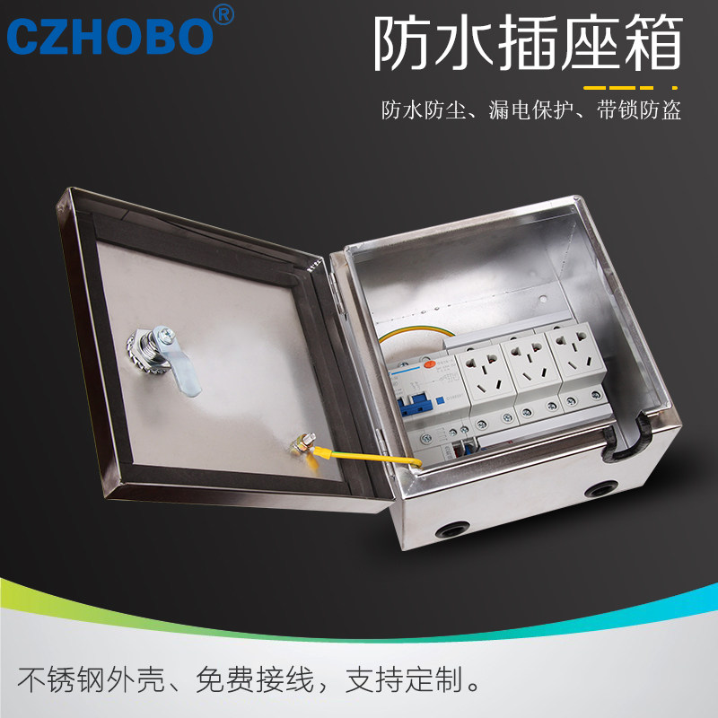 不锈钢插座箱全包防水户外家用充电箱强弱电布线箱插座电源电表箱,玩具/童车/益智/积木/模型,毛绒/玩偶/公仔/布艺类玩具,淘宝优惠券,粉丝福利购,淘宝优惠卷