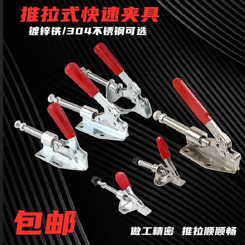 快速夹具36020推拉式夹钳36092木工靠山定位锯台水平夹固定压紧器