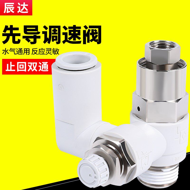 ASP先导止回阀调速阀330F/430F/530F/630F-01-02-06S/08S/10S/12S