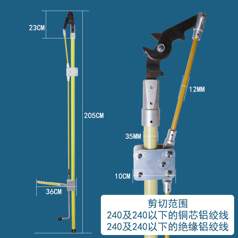10kv带电作业工具绝缘断线钳高压电力电缆断线剪直拉高空长柄剪刀