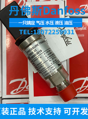 原装正品MBS 33-060G3011丹佛斯 压力传感器 压力变送器 现货