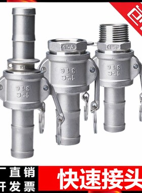 304不锈钢快速接头CF型4分钢丝管活接软管快插水管CE卡扣式宝塔头