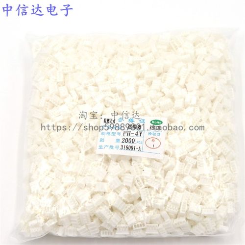整包特价 PH2.0mm间距胶壳插头 2P3P4P5P6P7P8P9P~15P连接器