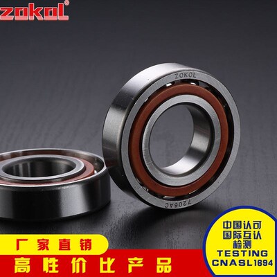ZOKOL轴承7000 7001 7002 7003 7004 7005 7006 7007 7008 AC B