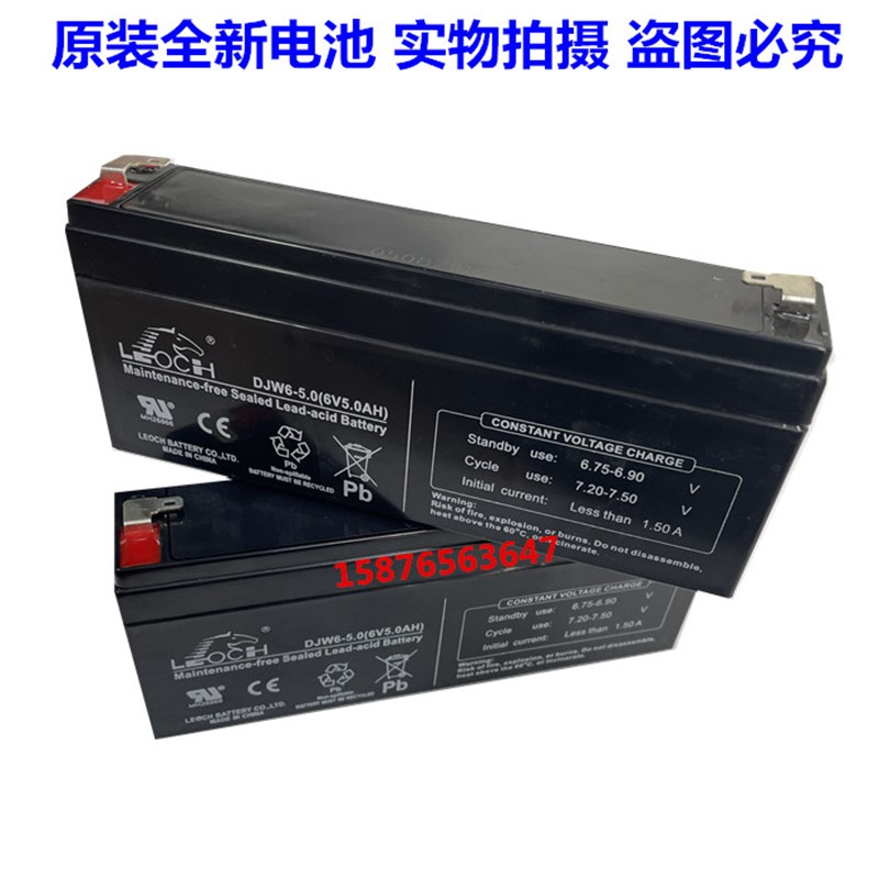 原厂LEOCH理士DJW6-5.0 6V5AH 称CUB防潮型电子秤蓄电池电瓶现货