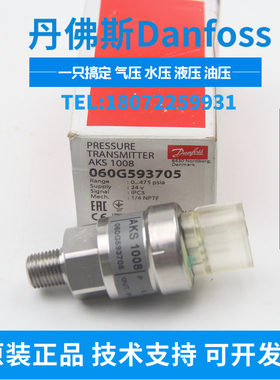 060G593705 060G438605 DANFOSS X13790348-08压力变送器AKS1008